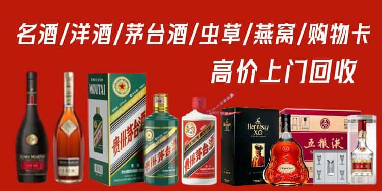 乌达区回收茅台酒