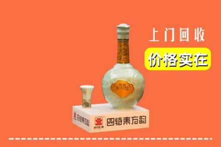 乌达区回收四特酒