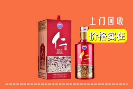 乌达区回收仁酒